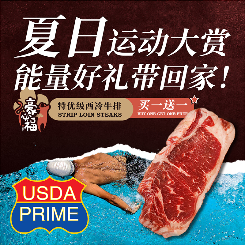 OxTales USDA Prime Strip Loin Steaks