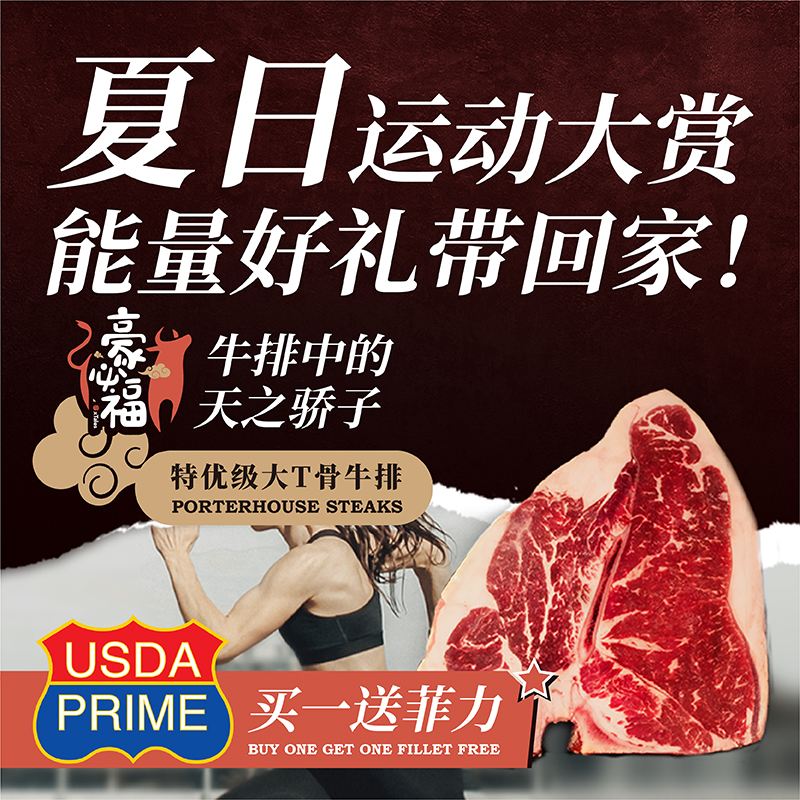 OxTales USDA Prime Porterhouse Steaks