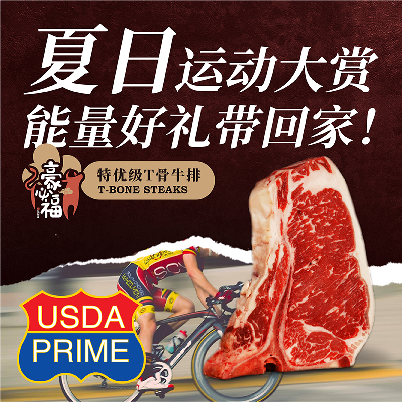 OxTales USDA Prime T-Bone Steaks