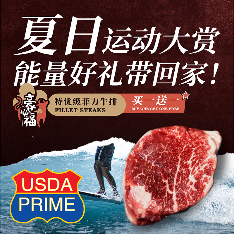 OxTales USDA Prime Fillet Steaks